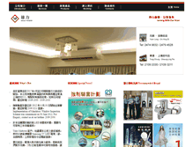 Tablet Screenshot of mpec.com.hk